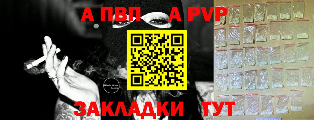 Alpha-PVP мука  Вход с VPN  Alfa_PVP кристаллы  A PVP Crystall  Югорск 