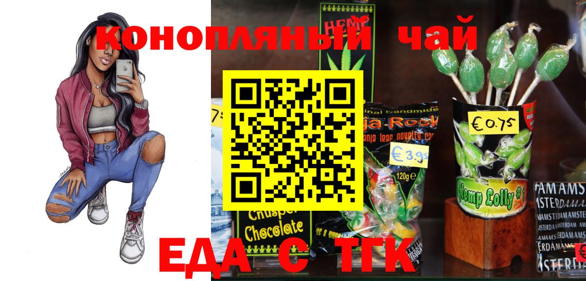 Canna-Cookies конопля  Вход с VPN  Югорск 