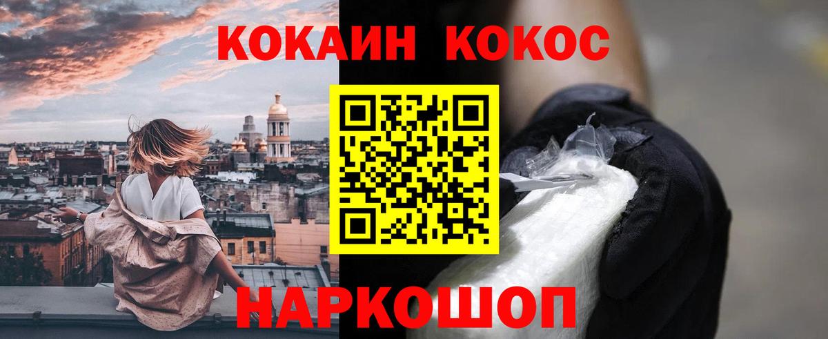 КОКАИН 99%  Вход с VPN  Cocaine FishScale  Югорск 