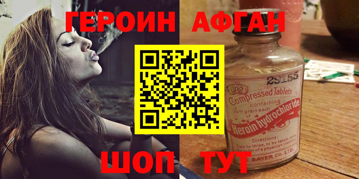 ГЕРОИН  Вход с VPN  Югорск  ГЕРОИН Афган 