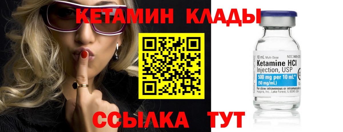 Югорск  Кетамин VHQ  Вход с VPN  КЕТАМИН VHQ 