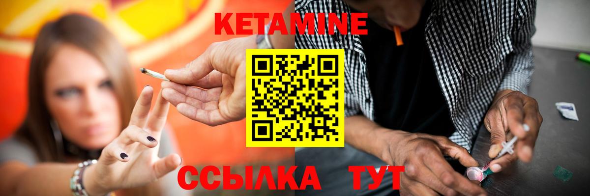КЕТАМИН ketamine Югорск