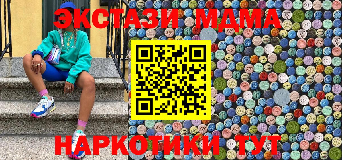 МДМА молли  Вход с VPN  МДМА  Югорск 