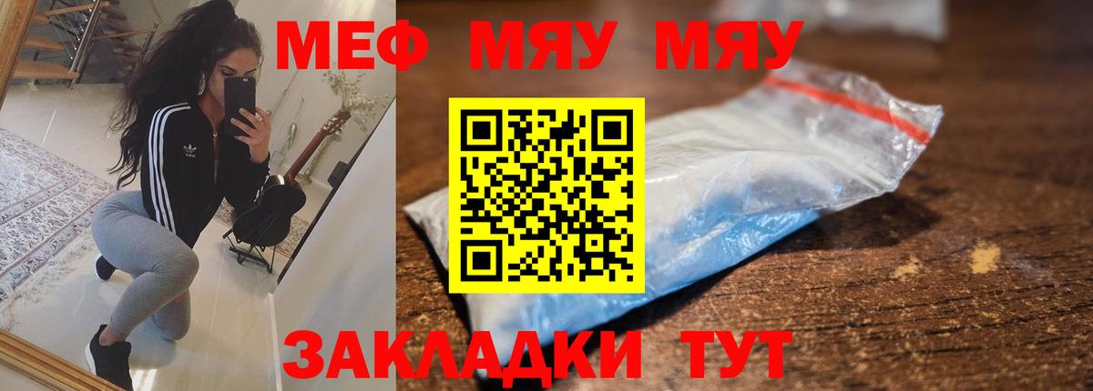 Мефедрон мука Югорск