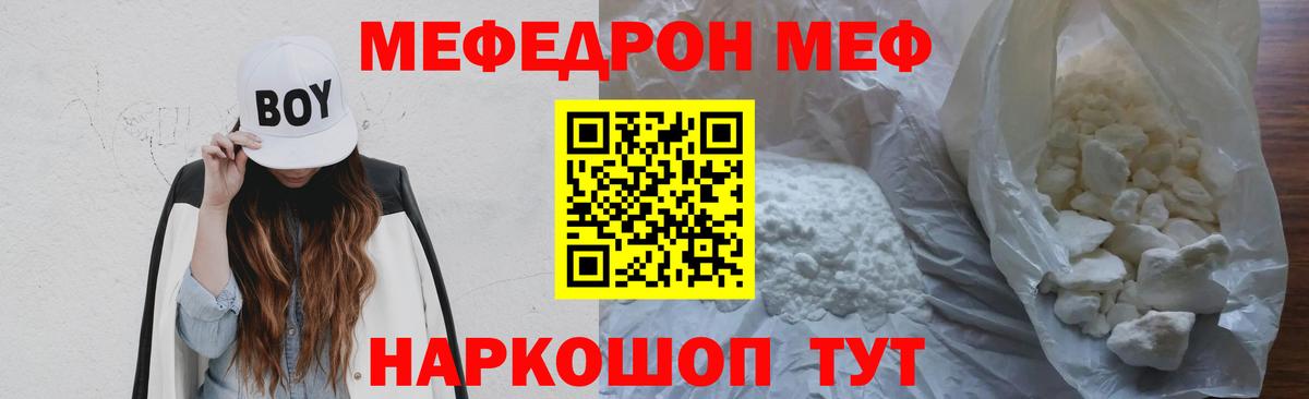 Мефедрон мука  МЕФ VHQ  МЯУ-МЯУ  Вход с VPN  Югорск 