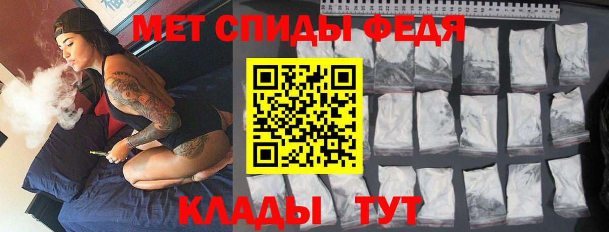 МЕТАМФЕТАМИН Декстрометамфетамин 99.9% Югорск