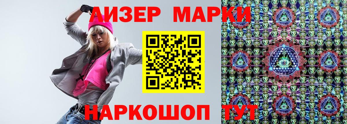 Марки N-bome 1500мкг Югорск