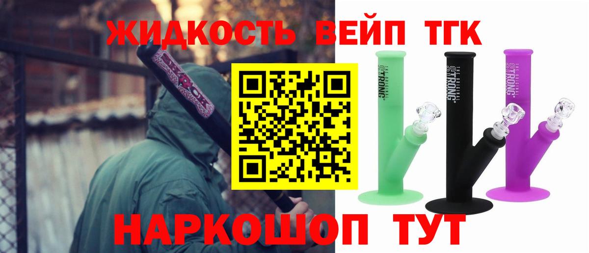 Дистиллят ТГК THC oil Югорск