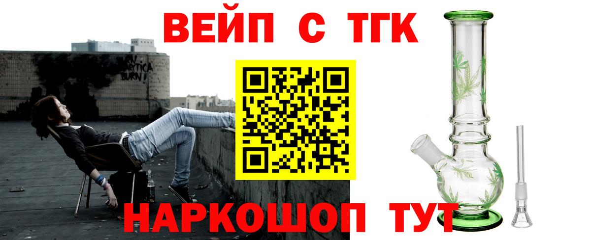 хочу наркоту  Вход с VPN  Югорск  ТГК THC oil 